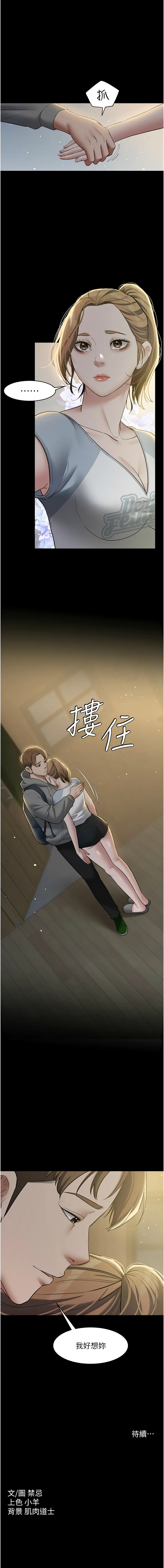 [韩国漫画] 豪色复仇 剧情,巨乳大奶#[15P]-15
