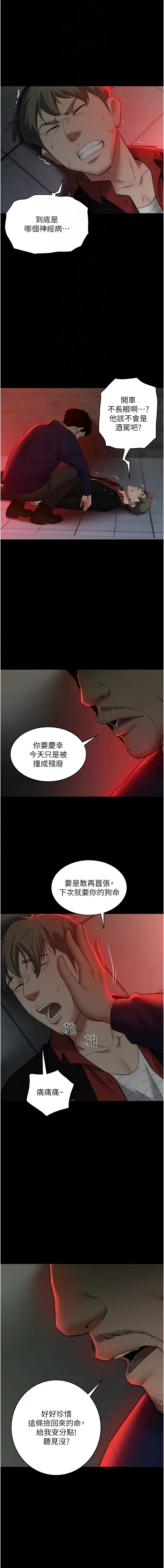 [韩国漫画] 豪色复仇 剧情,巨乳大奶#[15P]-4