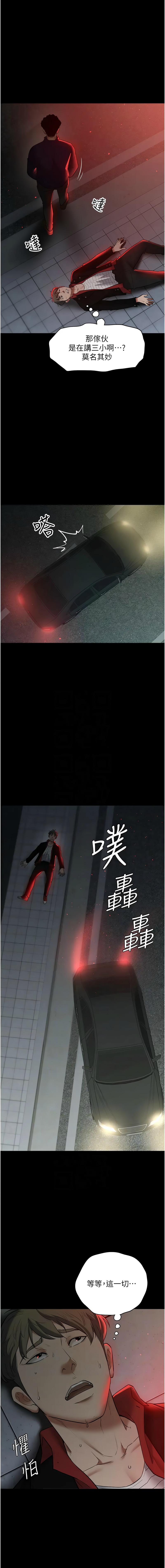 [韩国漫画] 豪色复仇 剧情,巨乳大奶#[15P]-5