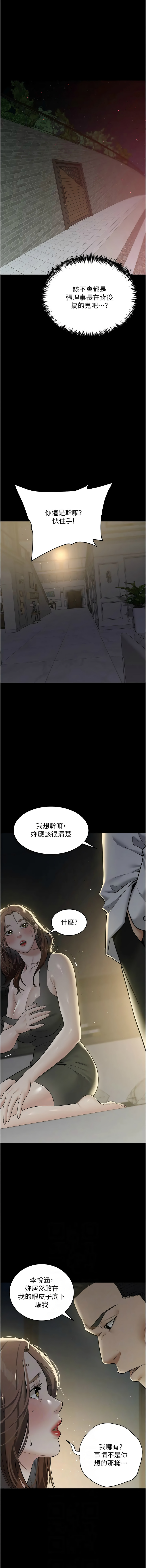 [韩国漫画] 豪色复仇 剧情,巨乳大奶#[15P]-6