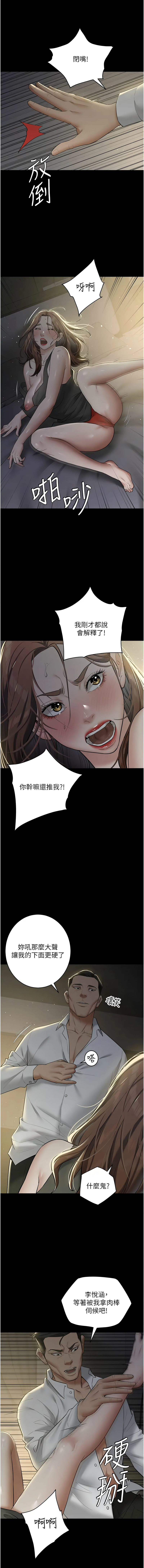 [韩国漫画] 豪色复仇 剧情,巨乳大奶#[15P]-7