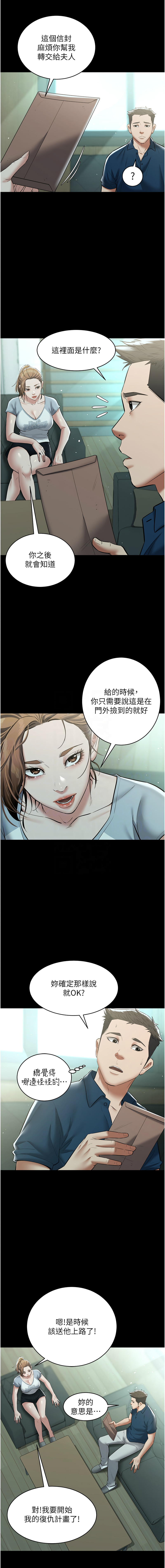 [韩国漫画] 豪色复仇 剧情,巨乳大奶#[14P]-5