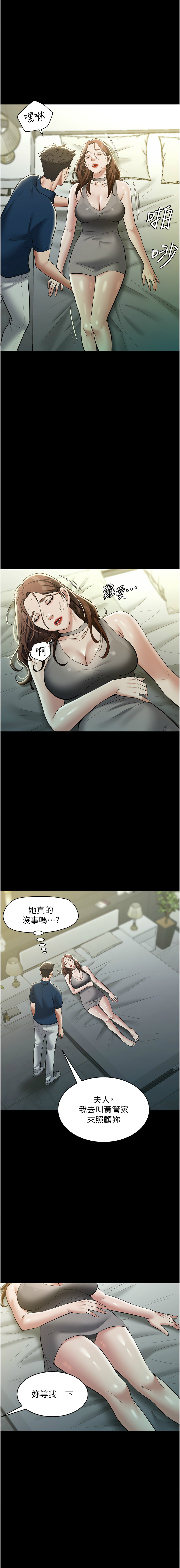[韩国漫画] 豪色复仇 剧情,巨乳大奶#[16P]-14