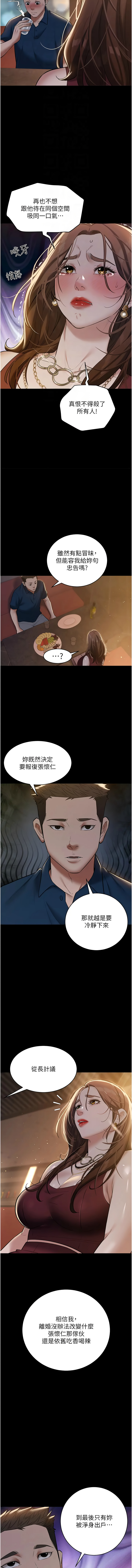 [韩国漫画] 豪色复仇 剧情,巨乳大奶#[17P]-4