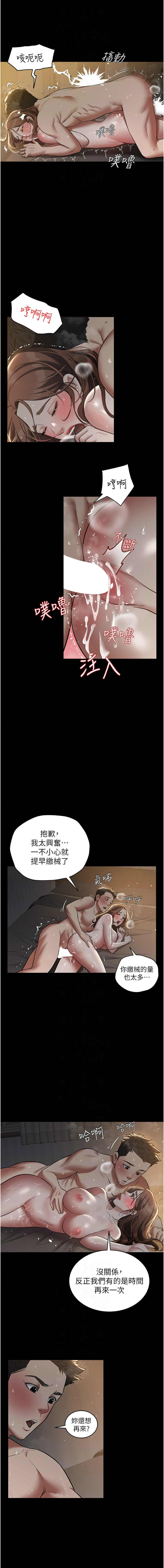 [韩国漫画] 豪色复仇 剧情,巨乳大奶#[13P]-8