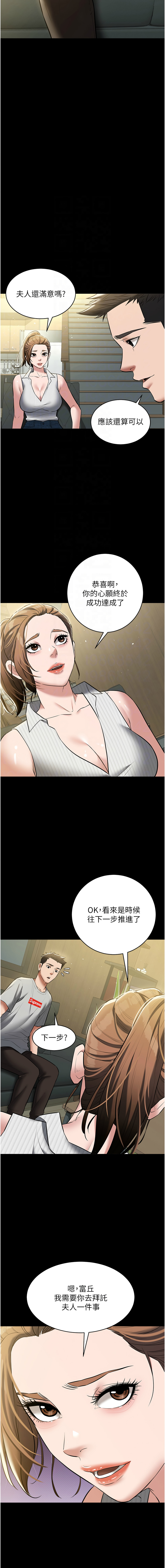 [韩国漫画] 豪色复仇 剧情,巨乳大奶#[15P]-9