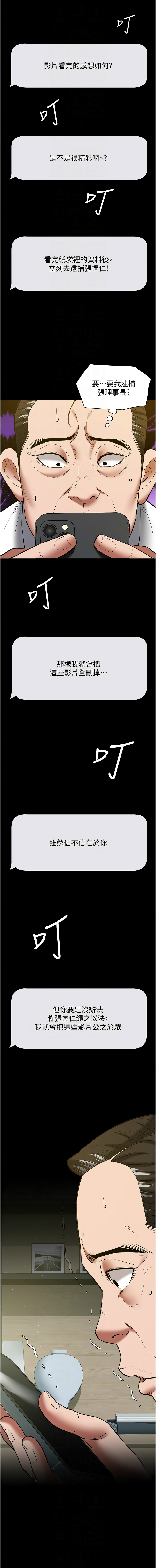[韩国漫画] 豪色复仇 剧情,巨乳大奶#[19P]-10