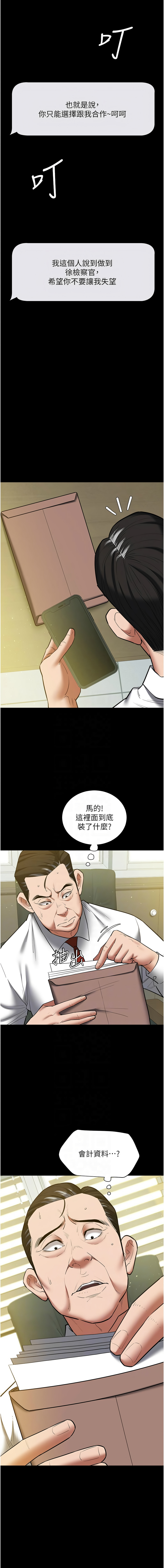 [韩国漫画] 豪色复仇 剧情,巨乳大奶#[19P]-11