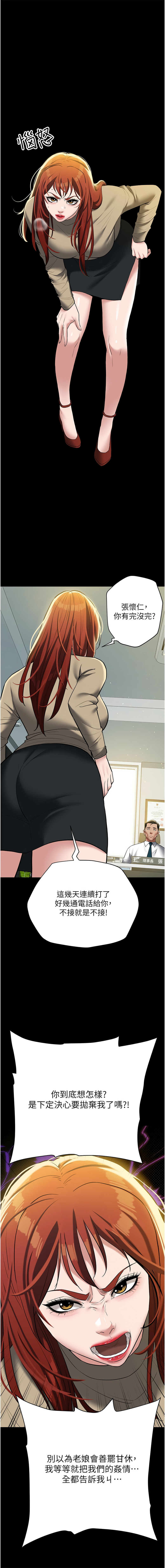 [韩国漫画] 豪色复仇 剧情,巨乳大奶#[19P]-13