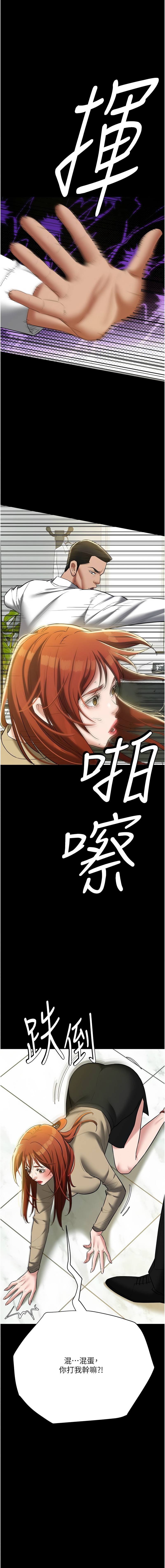 [韩国漫画] 豪色复仇 剧情,巨乳大奶#[19P]-14