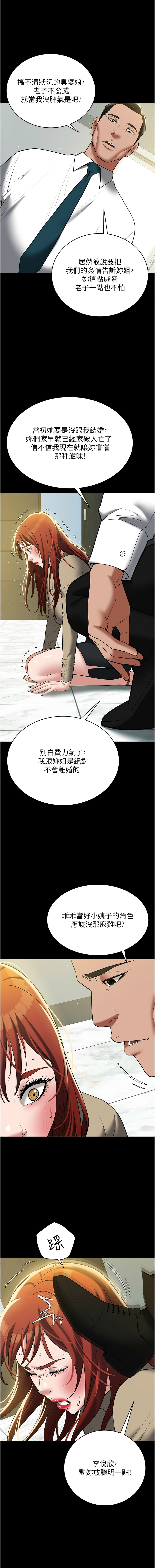 [韩国漫画] 豪色复仇 剧情,巨乳大奶#[19P]-15