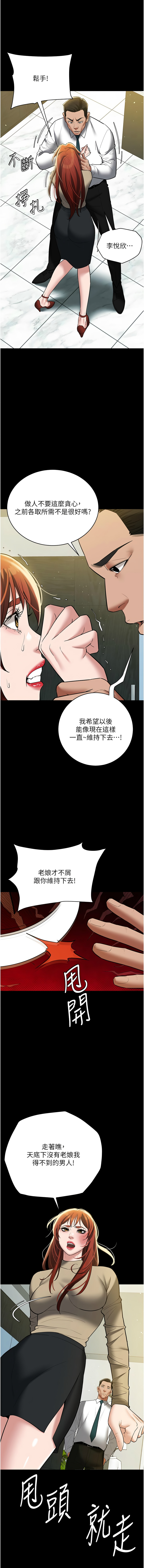 [韩国漫画] 豪色复仇 剧情,巨乳大奶#[19P]-17