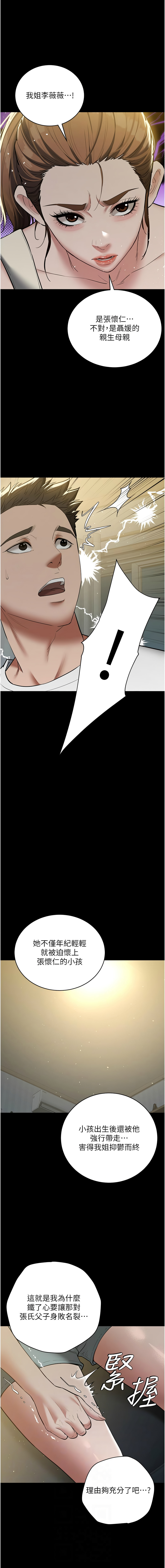 [韩国漫画] 豪色复仇 剧情,巨乳大奶#[19P]-2