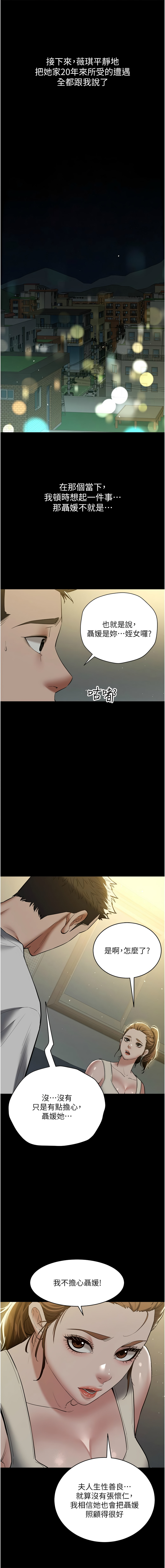 [韩国漫画] 豪色复仇 剧情,巨乳大奶#[19P]-3