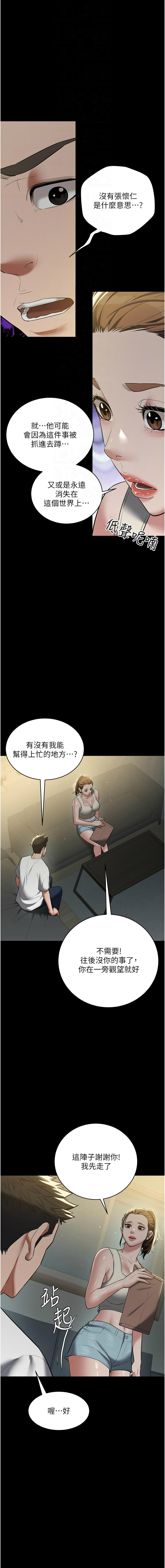 [韩国漫画] 豪色复仇 剧情,巨乳大奶#[19P]-4