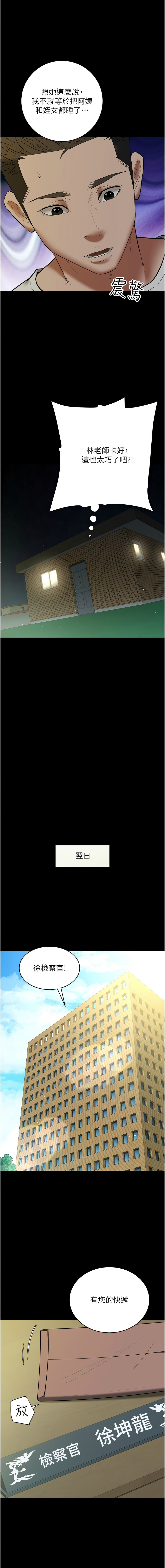 [韩国漫画] 豪色复仇 剧情,巨乳大奶#[19P]-7