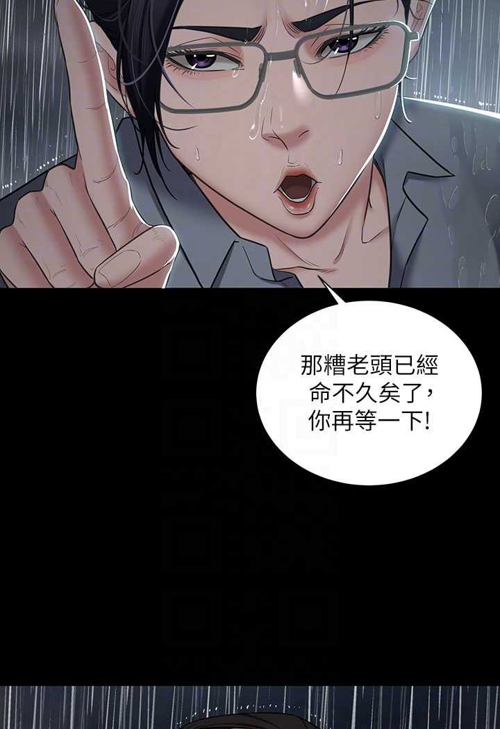 [韩国漫画] 豪色复仇 剧情,巨乳大奶#[107P]-43