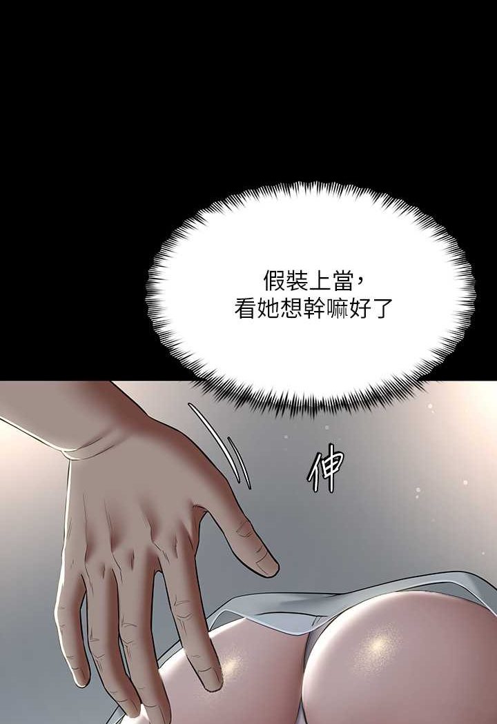 [韩国漫画] 豪色复仇 剧情,巨乳大奶#[107P]-80