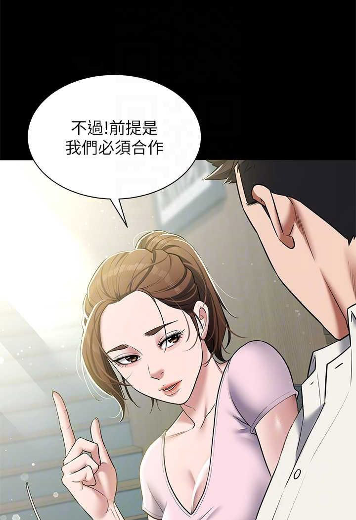 [韩国漫画] 豪色复仇 剧情,巨乳大奶#[88P]-71