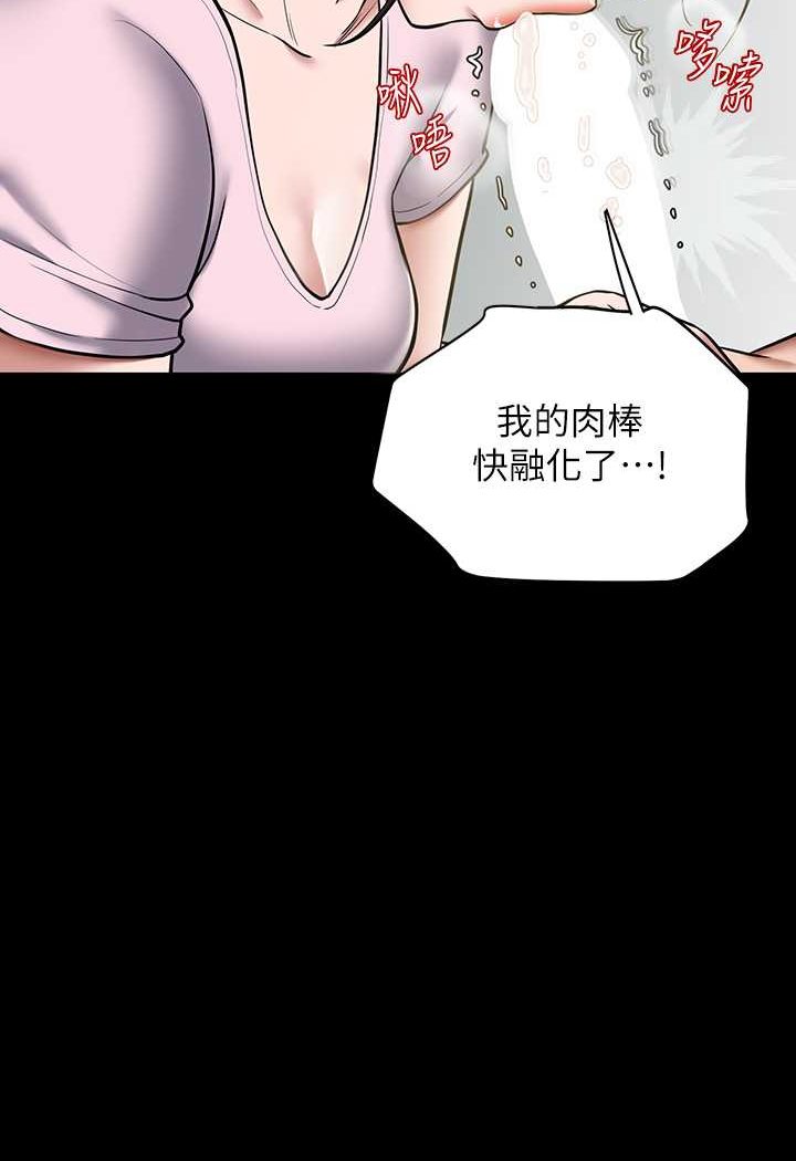 [韩国漫画] 豪色复仇 剧情,巨乳大奶#[90P]-43