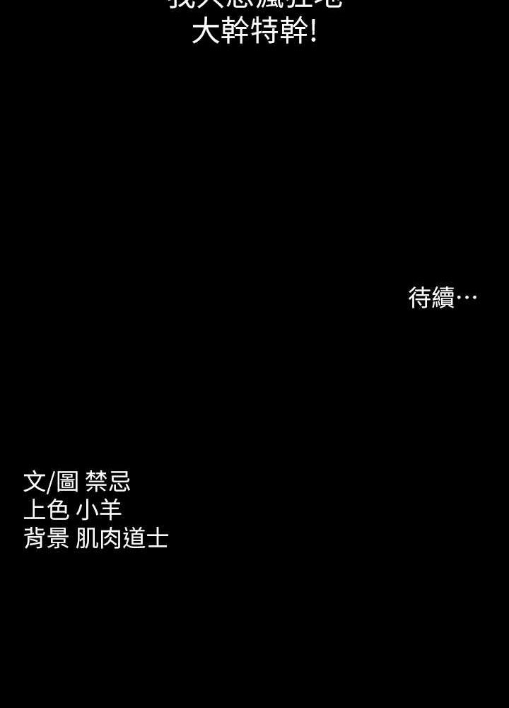 [韩国漫画] 豪色复仇 剧情,巨乳大奶#[90P]-90