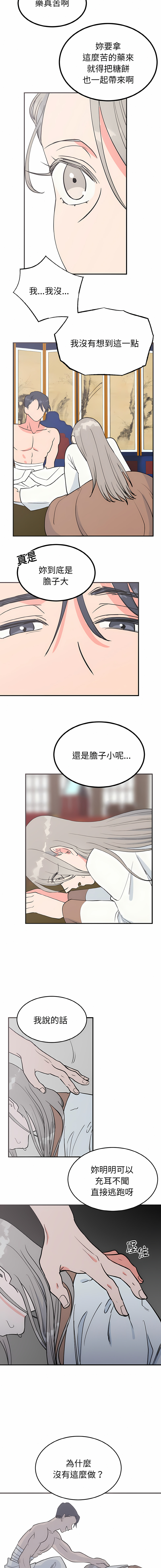 [韩国漫画] 毒酒 剧情,青年#[14P]-6