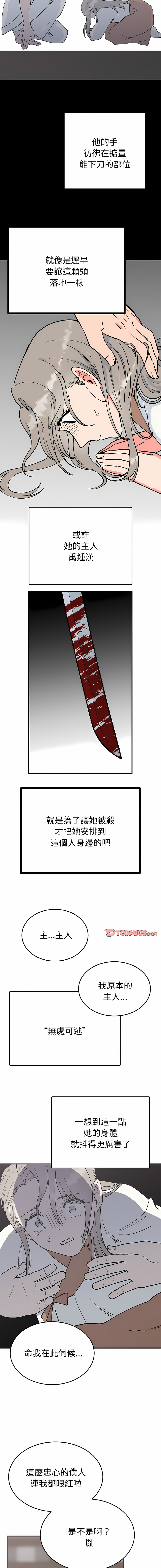[韩国漫画] 毒酒 剧情,青年#[14P]-7