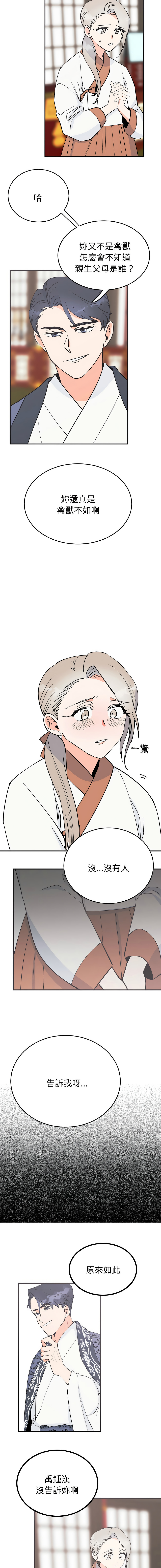 [韩国漫画] 毒酒 剧情,青年#[13P]-6