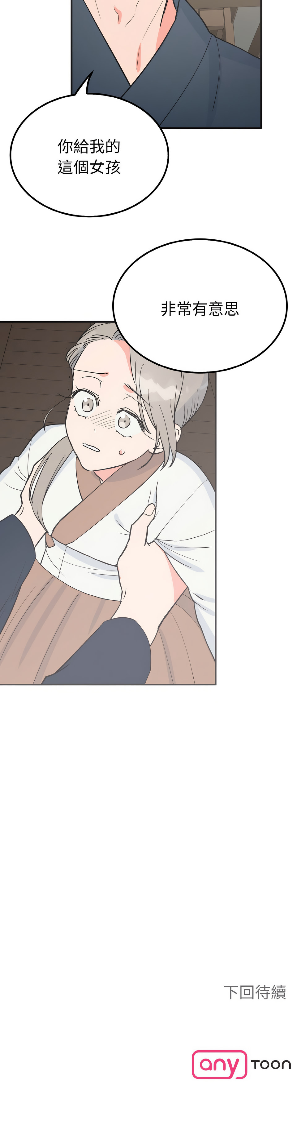 [韩国漫画] 毒酒 剧情,青年#[14P]-14