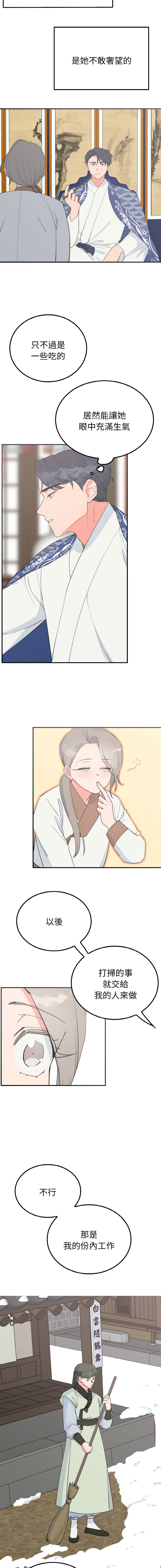 [韩国漫画] 毒酒 剧情,青年#[14P]-6