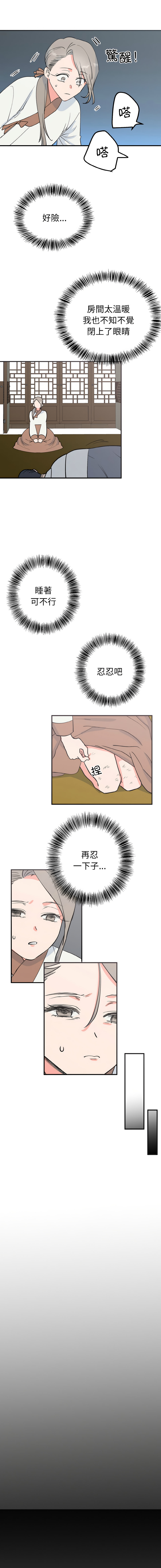 [韩国漫画] 毒酒 剧情,青年#[14P]-8