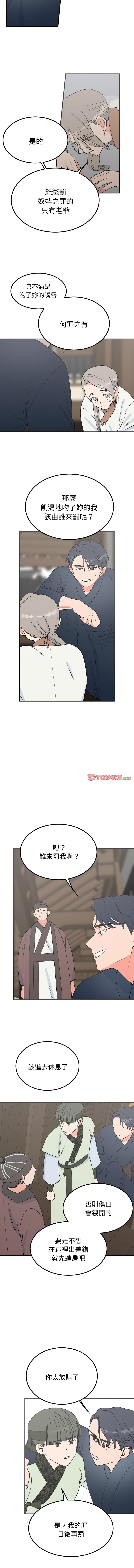 [韩国漫画] 毒酒 剧情,青年#[11P]-6