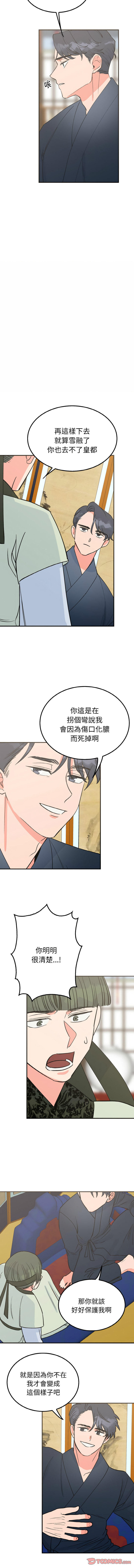 [韩国漫画] 毒酒 剧情,青年#[11P]-9