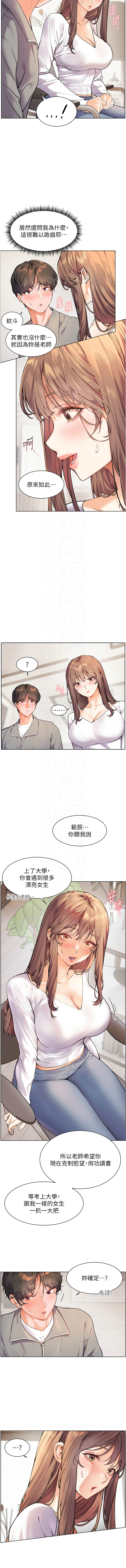 [韩国漫画] 老师的秘密指导 剧情,女教师#[11P]-9