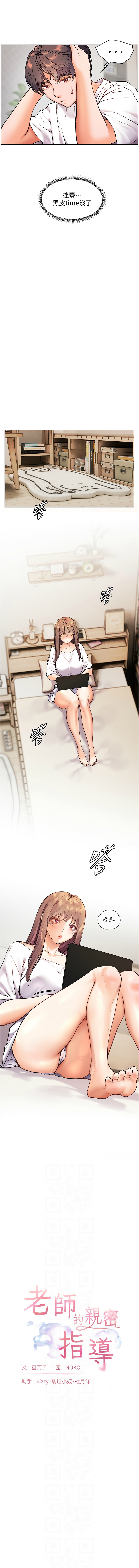 [韩国漫画] 老师的秘密指导 剧情,女教师#[33P]-2