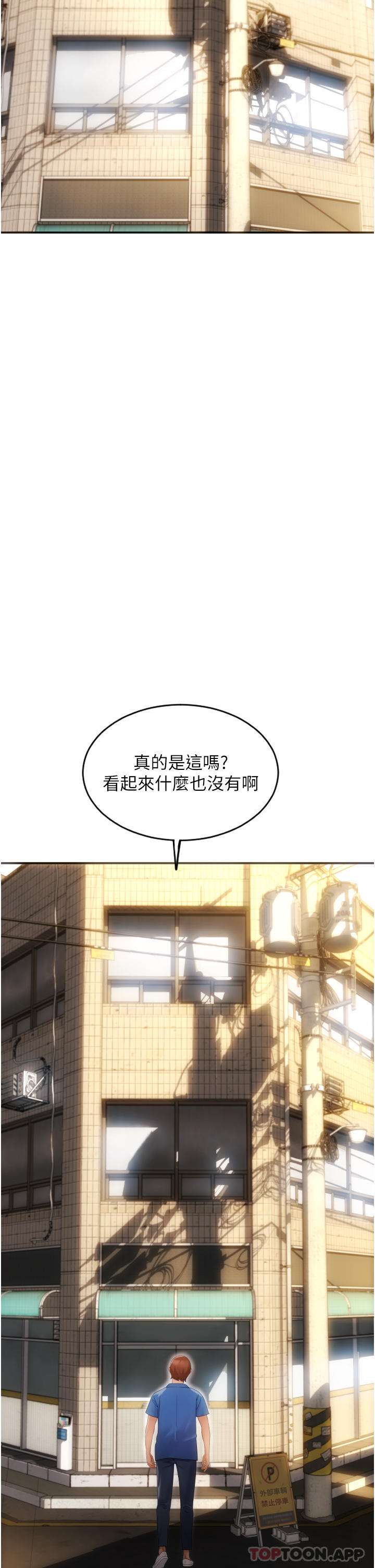 [韩国漫画] 请用啪支付 剧情,巨乳大奶#[79P]-11
