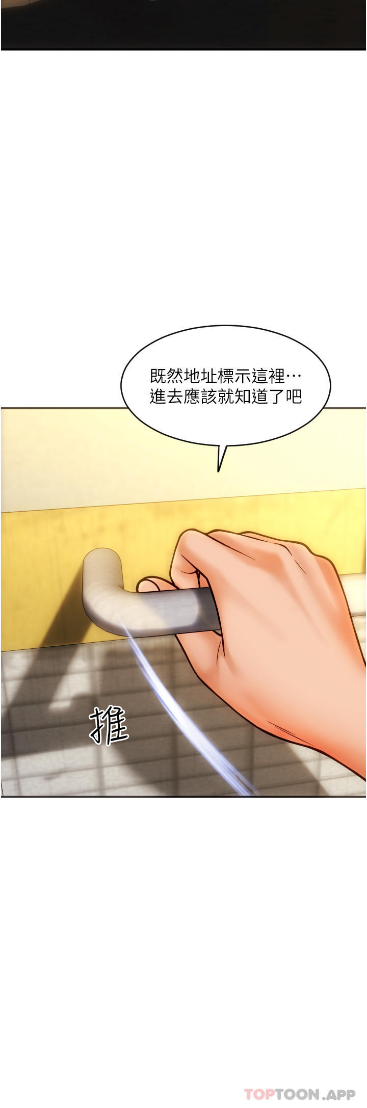 [韩国漫画] 请用啪支付 剧情,巨乳大奶#[79P]-12