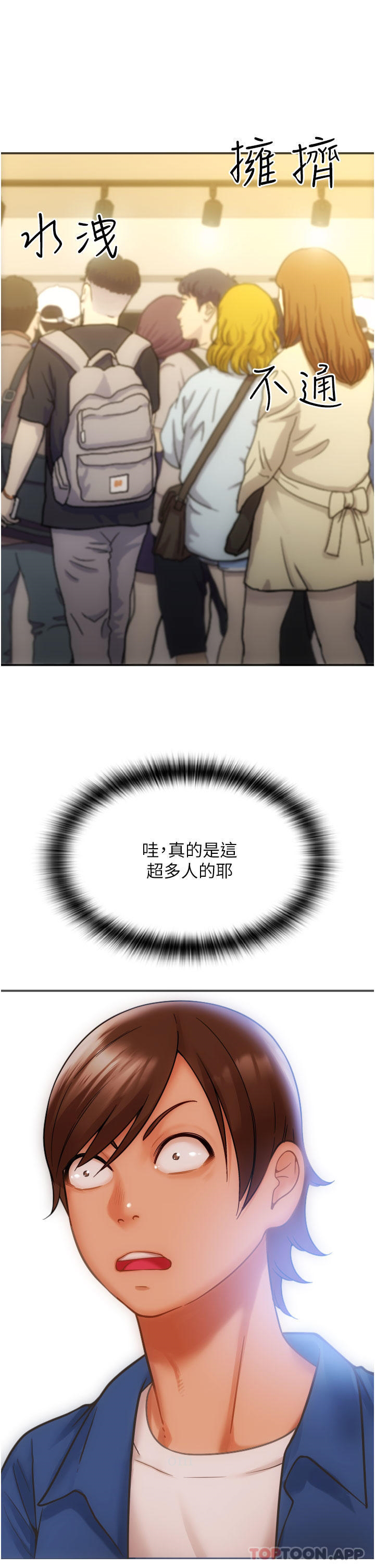 [韩国漫画] 请用啪支付 剧情,巨乳大奶#[79P]-13