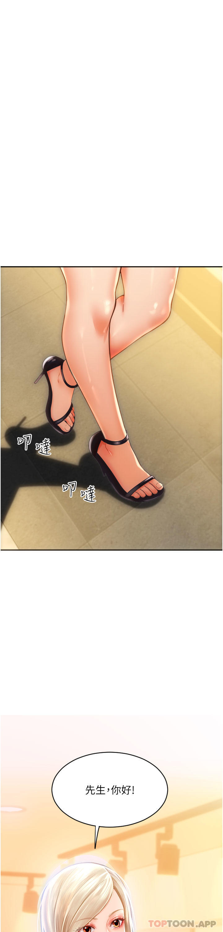 [韩国漫画] 请用啪支付 剧情,巨乳大奶#[79P]-14