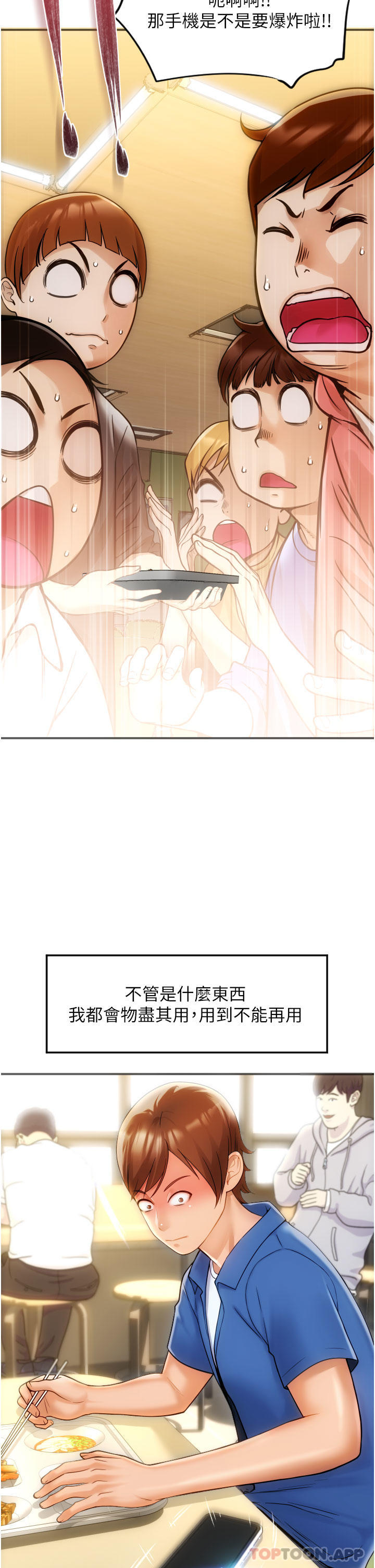 [韩国漫画] 请用啪支付 剧情,巨乳大奶#[79P]-2