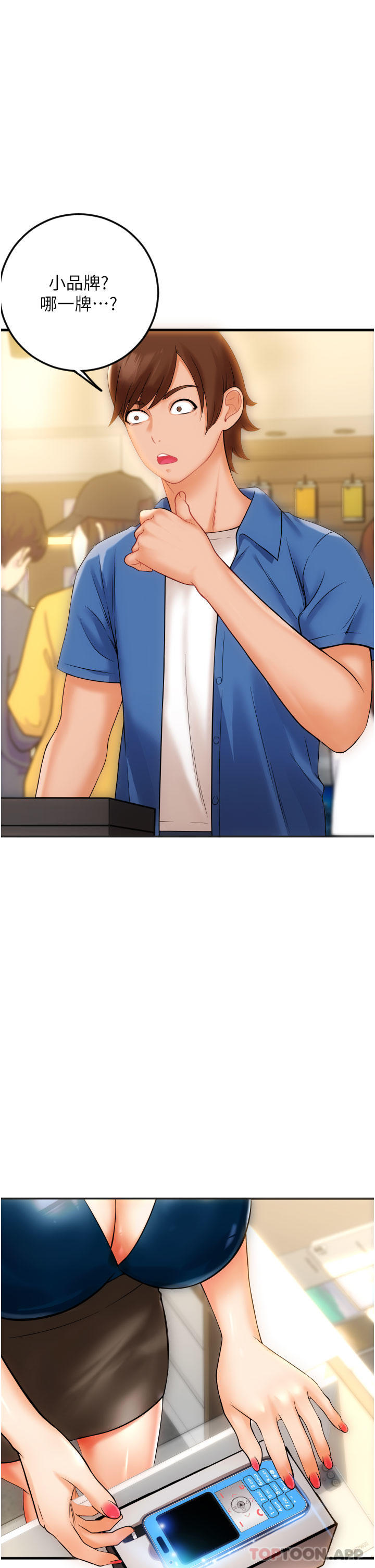 [韩国漫画] 请用啪支付 剧情,巨乳大奶#[79P]-23