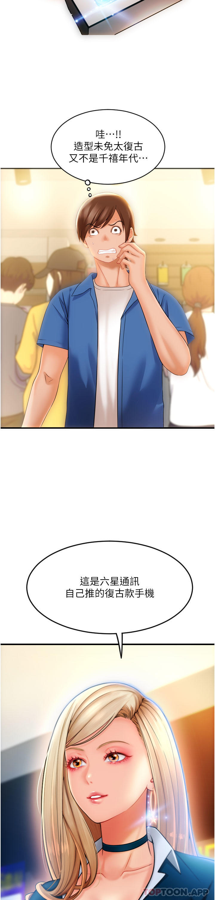 [韩国漫画] 请用啪支付 剧情,巨乳大奶#[79P]-24