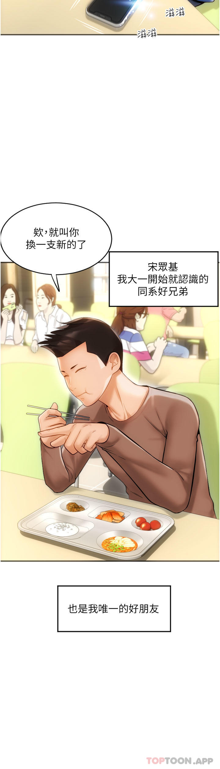 [韩国漫画] 请用啪支付 剧情,巨乳大奶#[79P]-3