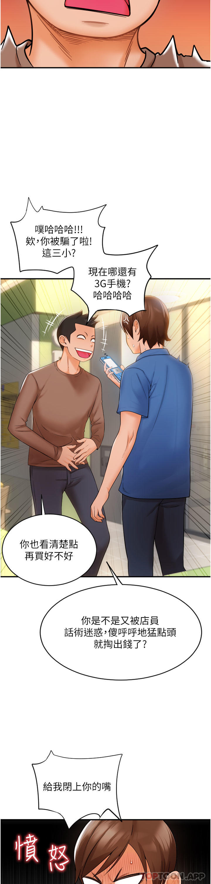 [韩国漫画] 请用啪支付 剧情,巨乳大奶#[79P]-36