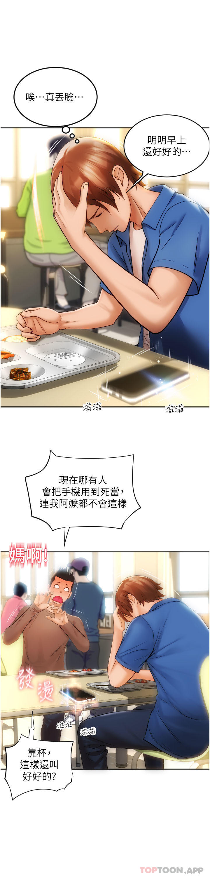 [韩国漫画] 请用啪支付 剧情,巨乳大奶#[79P]-4