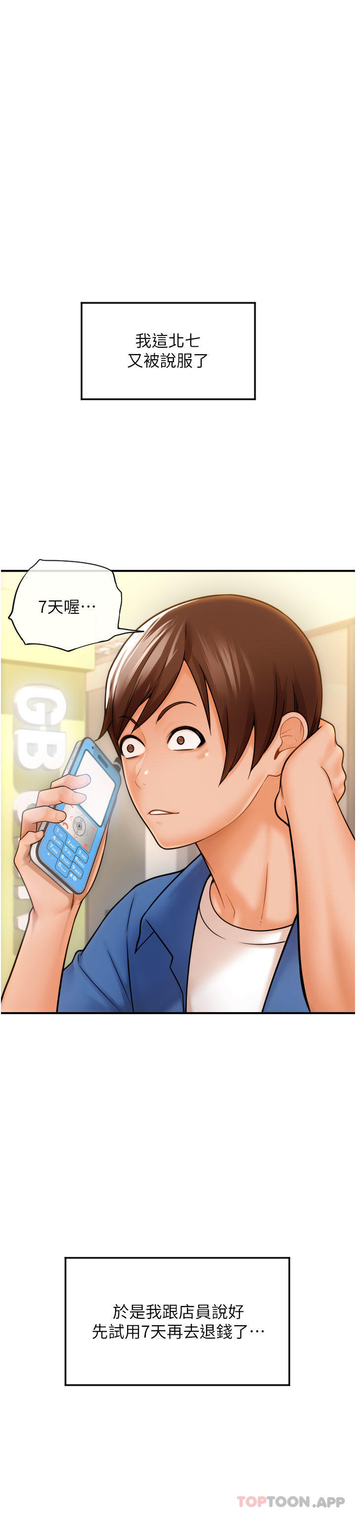 [韩国漫画] 请用啪支付 剧情,巨乳大奶#[79P]-41
