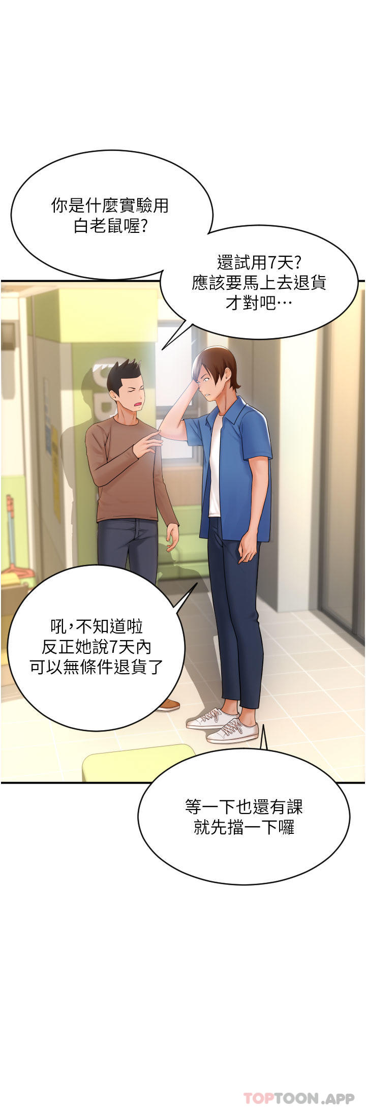 [韩国漫画] 请用啪支付 剧情,巨乳大奶#[79P]-42