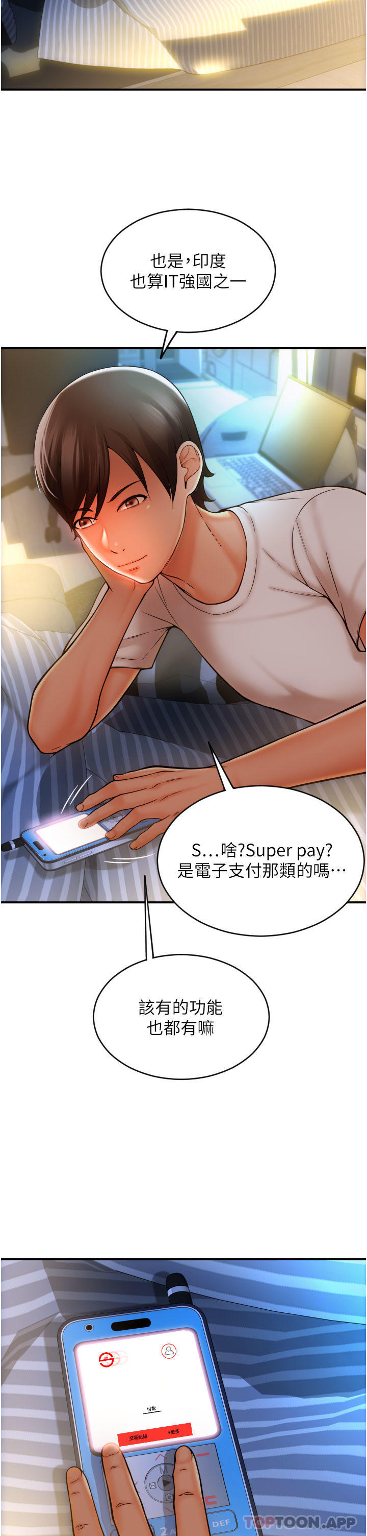 [韩国漫画] 请用啪支付 剧情,巨乳大奶#[79P]-44