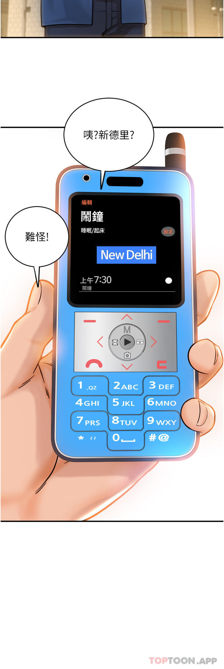 [韩国漫画] 请用啪支付 剧情,巨乳大奶#[79P]-50