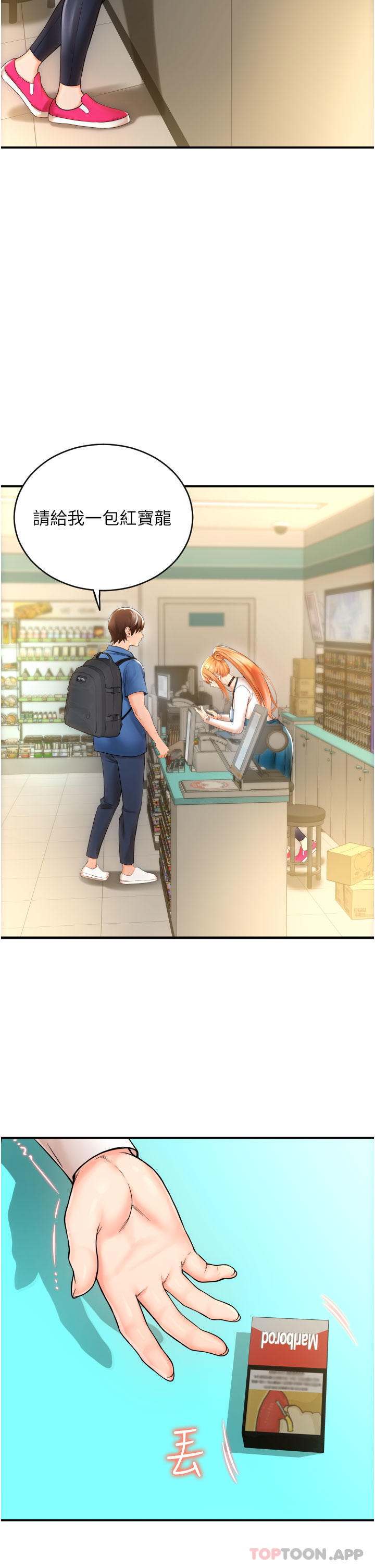 [韩国漫画] 请用啪支付 剧情,巨乳大奶#[79P]-52